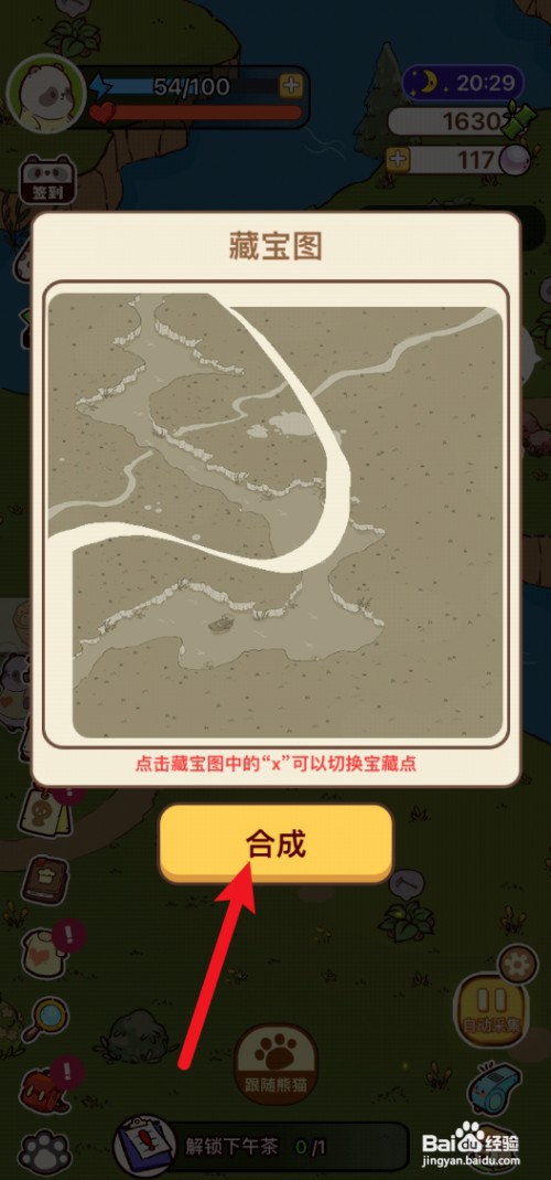 熊猫餐厅怎样才能挖宝