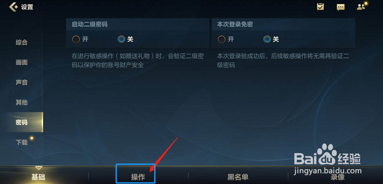 如何开启英雄联盟手游自动衔接强化普攻功能
