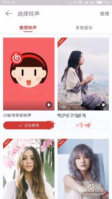 如何设置网易云音乐闹钟 怎么指定时间播放音乐