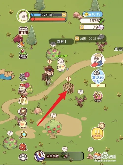 熊猫餐厅如何收养宠物