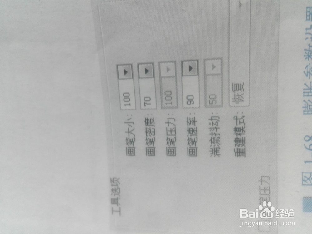 ps中如何打造曼妙动人身材