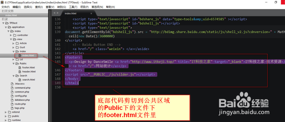 Public公共部分制作