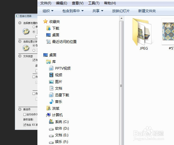 批量处理图片尺寸和大小