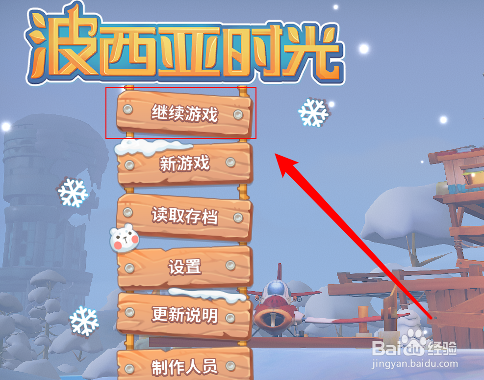波西亚时光怎么学习菜谱