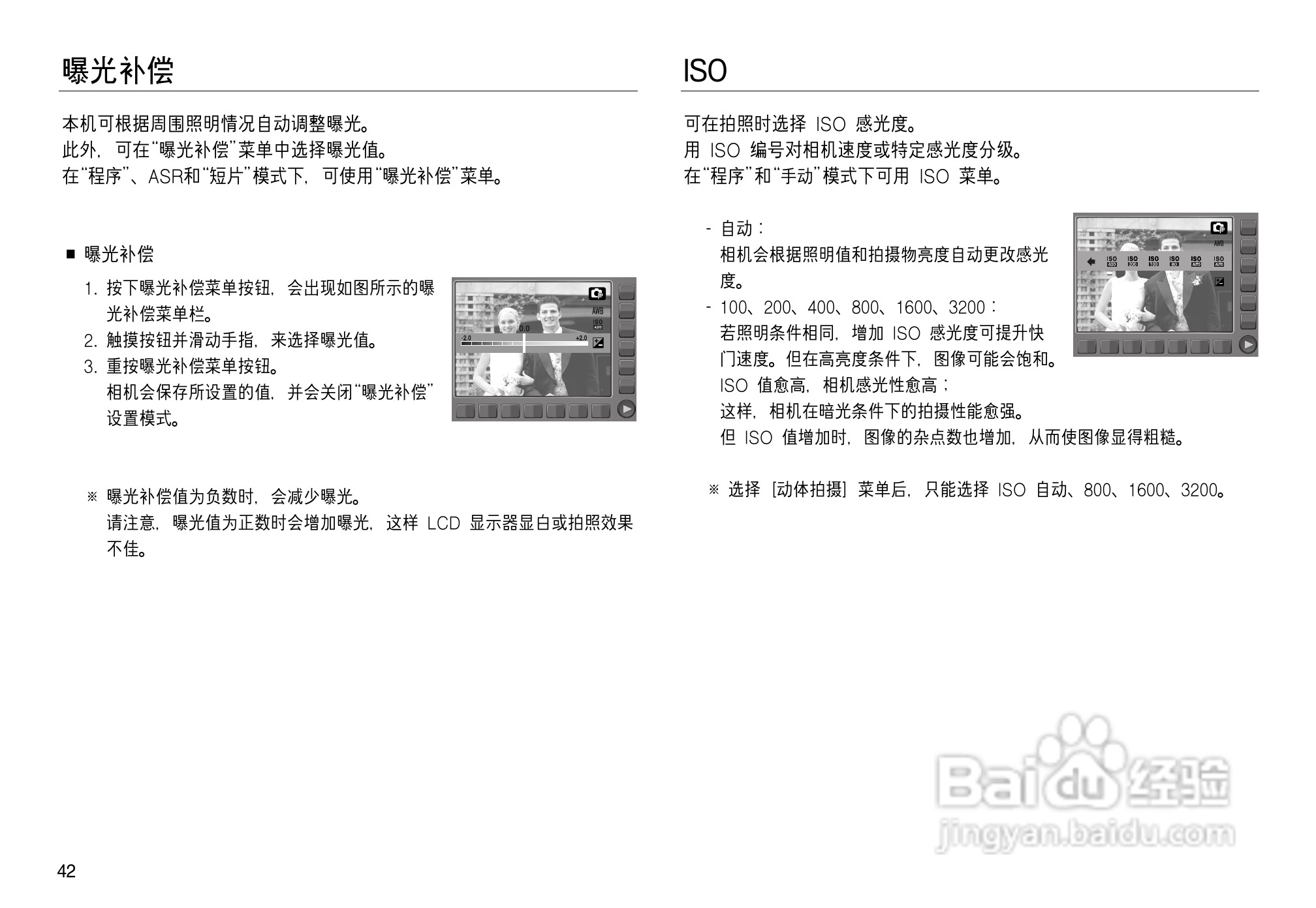 三星NV8数码相机使用说明书:[5]