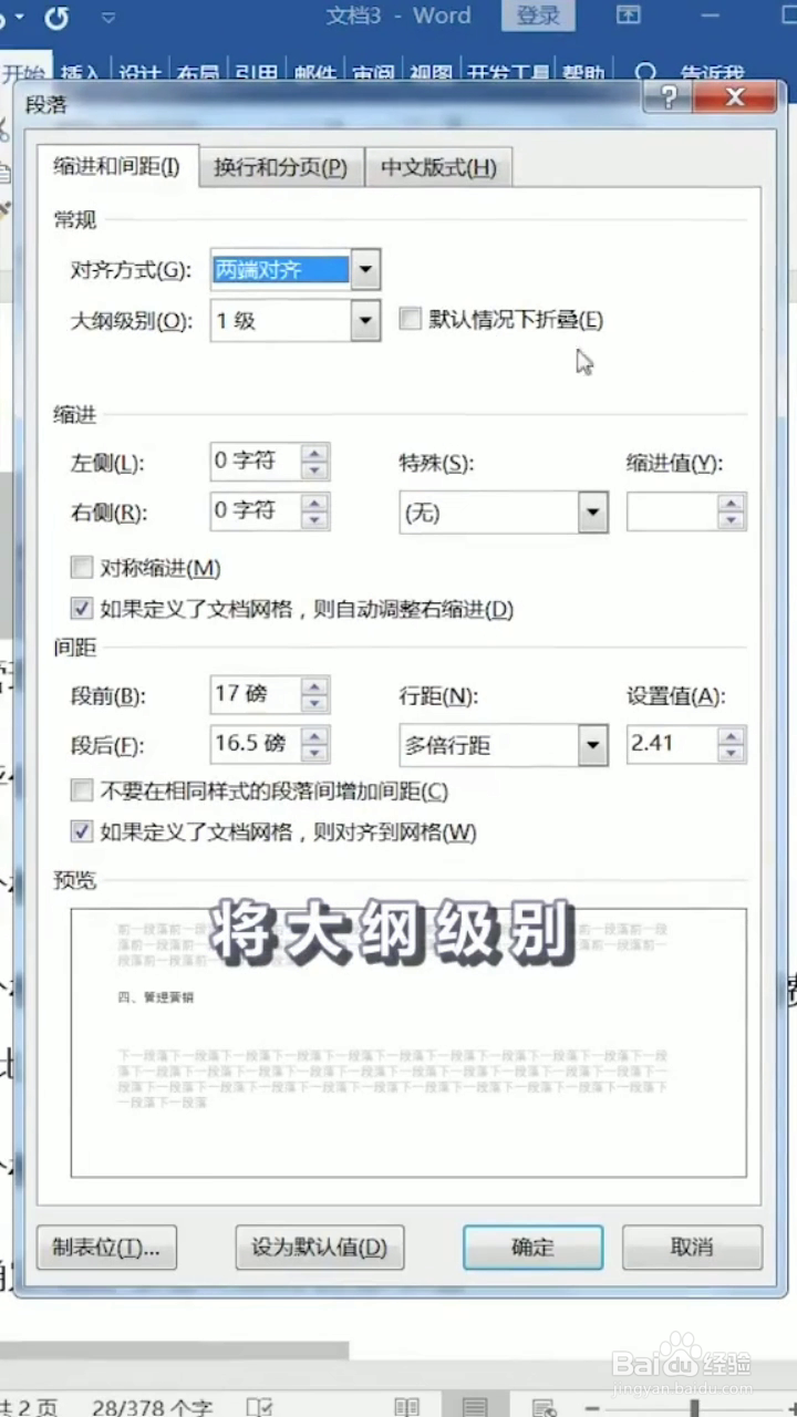如何将word转成ppt？