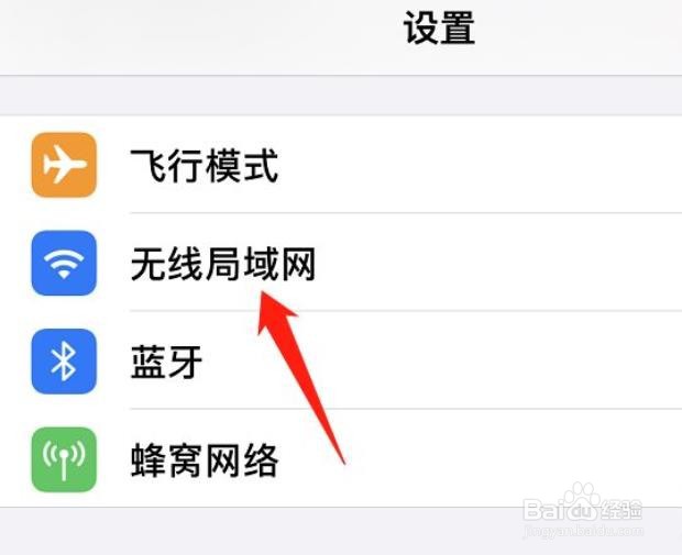 苹果手机怎么关闭低数据模式?