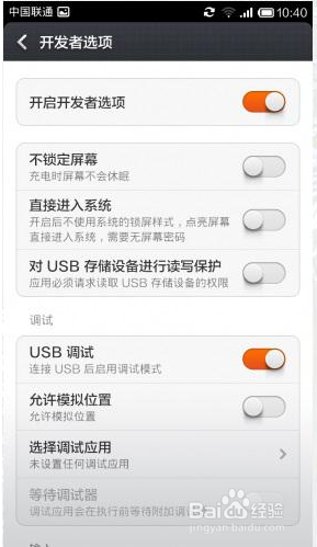 小米的手机助手升级系统备份与还原数据操作