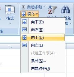 excel表格怎么填充快捷键是什么