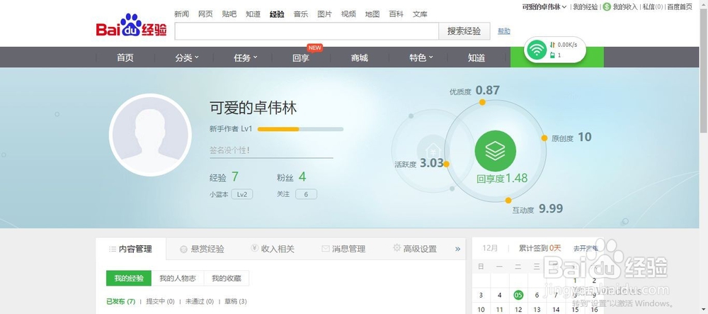 通过百度经验怎么赚钱