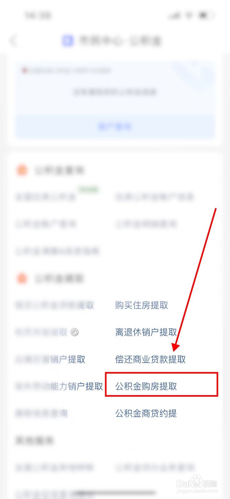 苏州工业园区公积金怎么提取