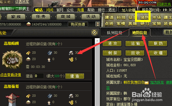 烽火战国怎么快速升级