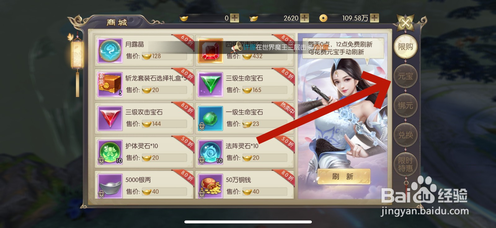 剑玲珑引路石怎么获得