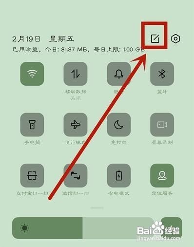 oppoa93怎么一键锁屏