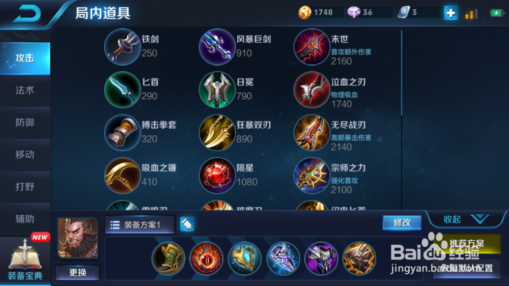 程咬金使用技巧及铭文推荐