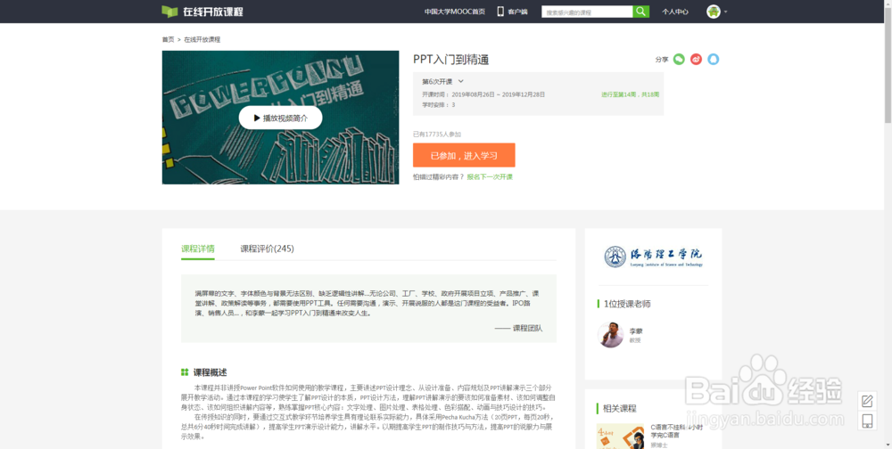 免费网上培训怎么样？