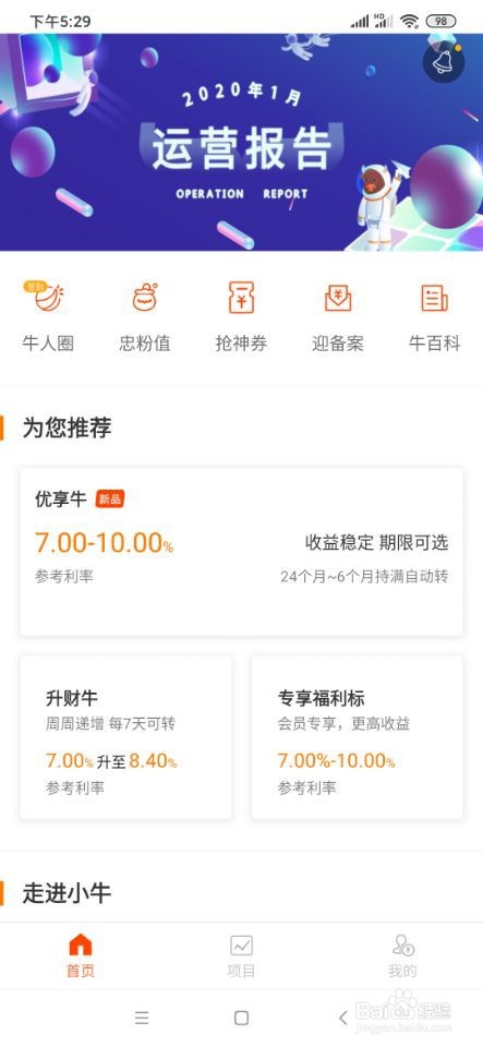 小牛在线如何签到？