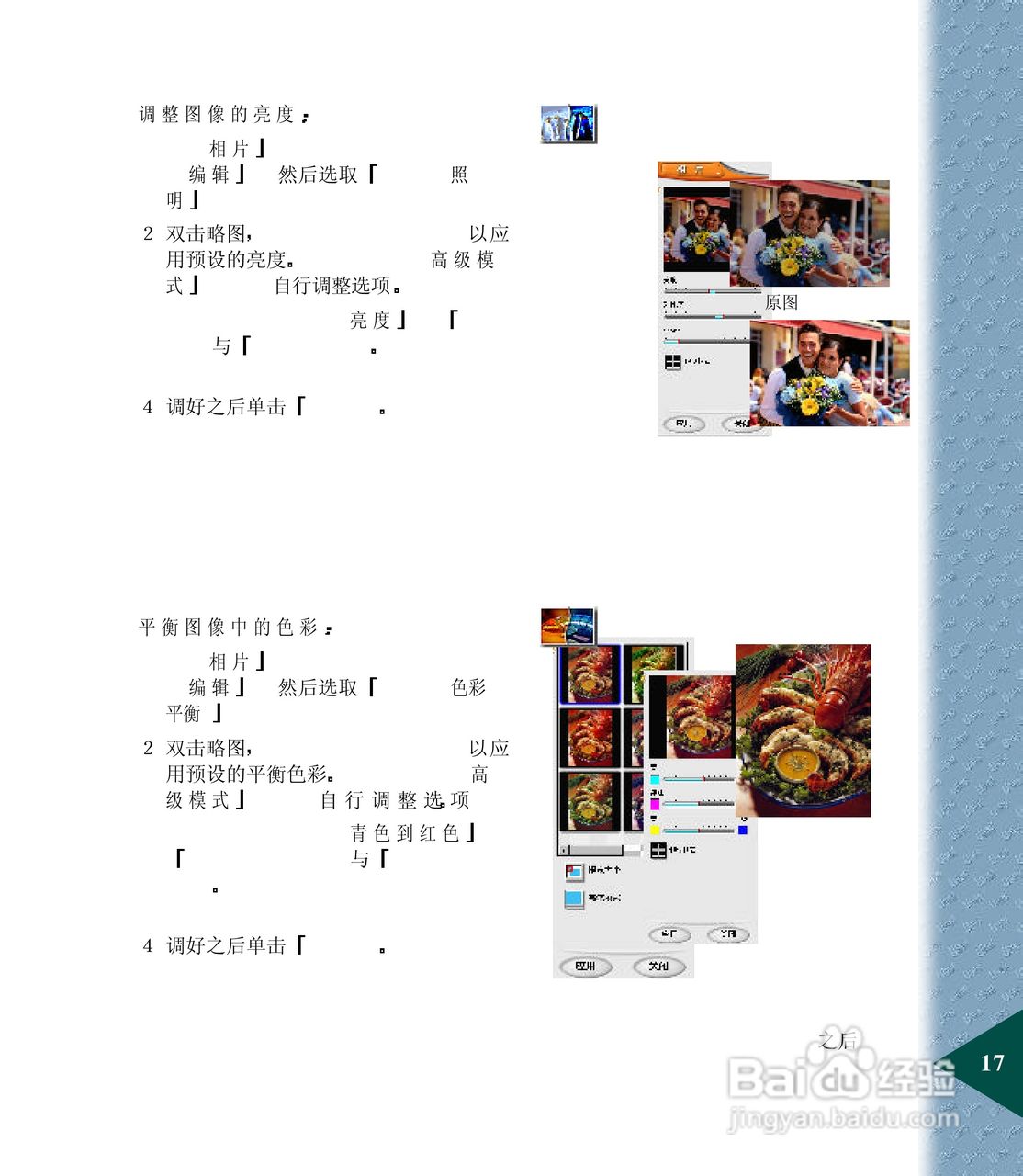 鸿友MDC 3000数码相机使用说明书:[2]