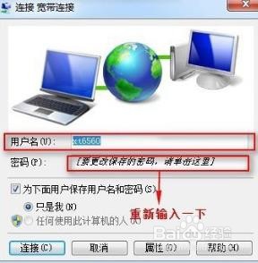 如何解决Win7系统宽带连接错误678