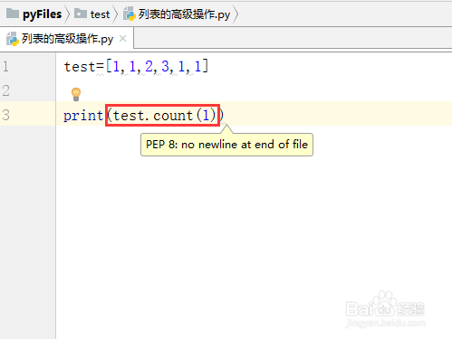python教程【24】:几种列表的高级操作