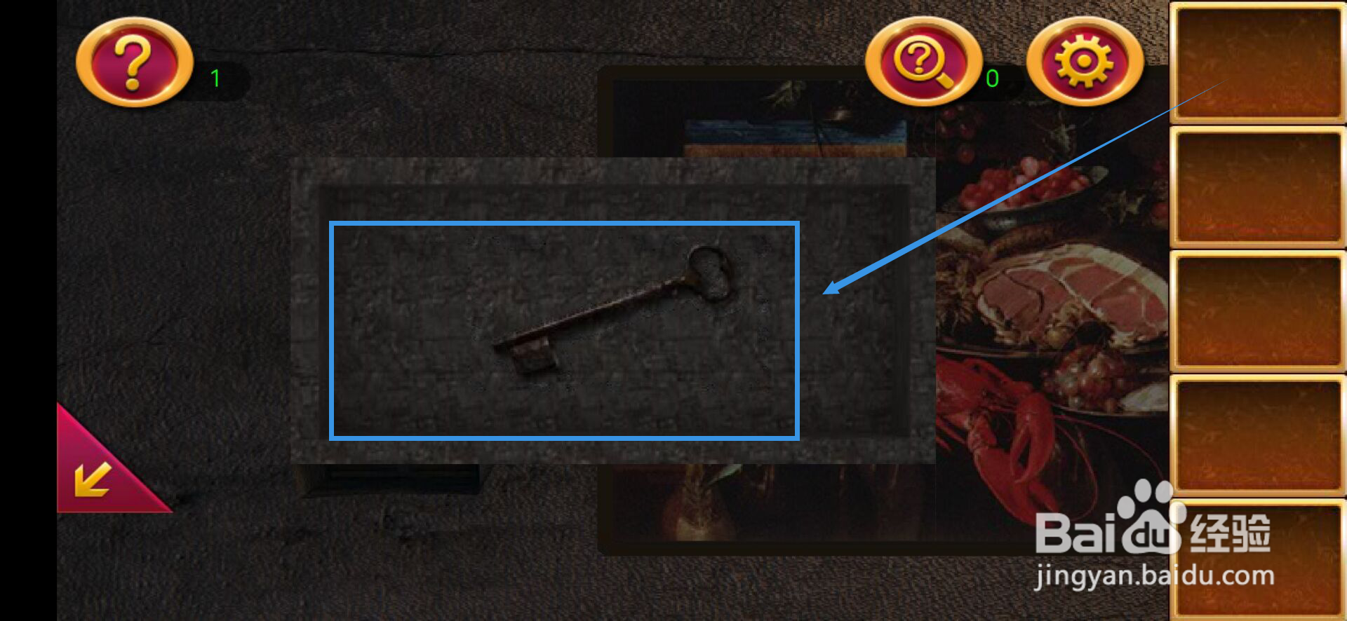 密室逃脱1第七关图文攻略