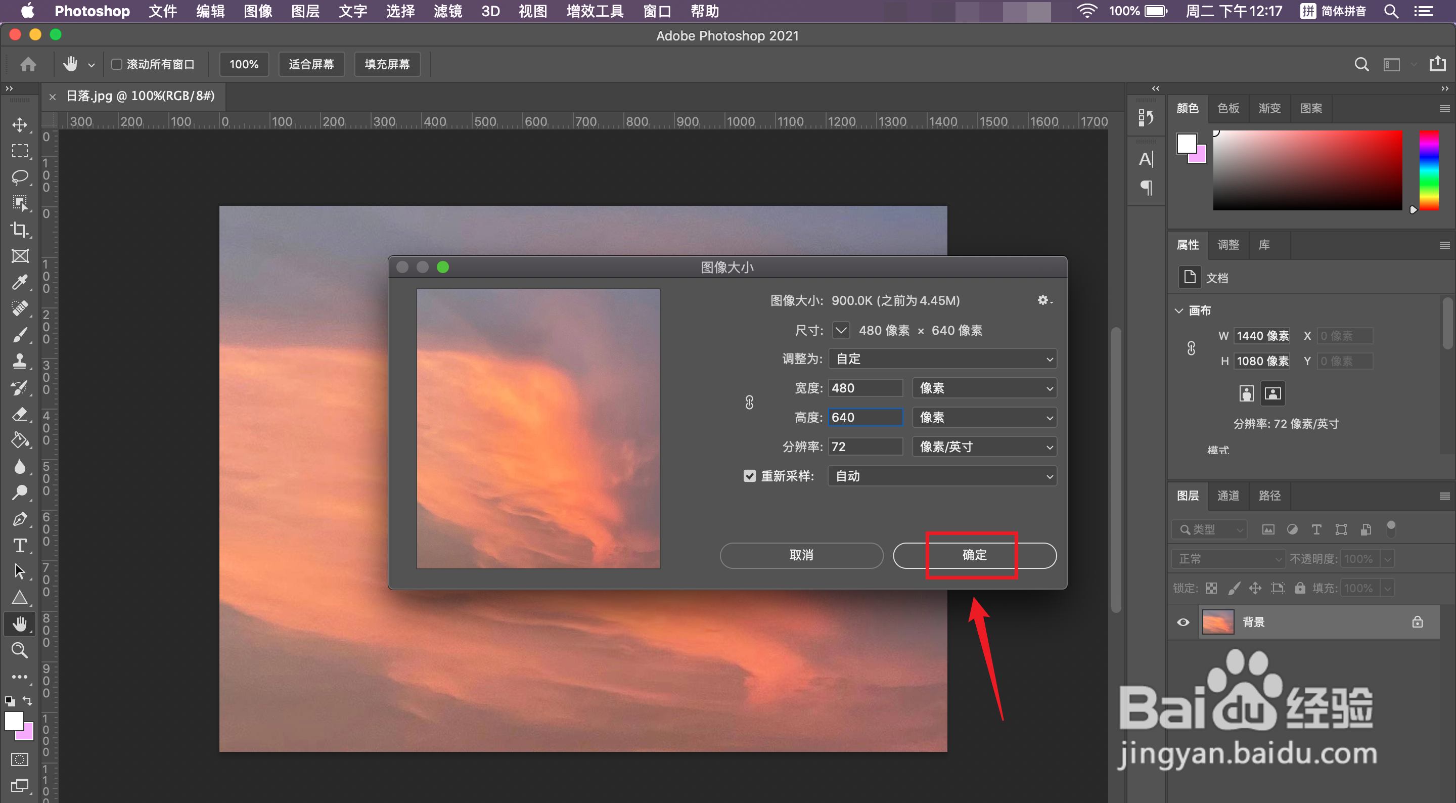 照片怎么改成480*640