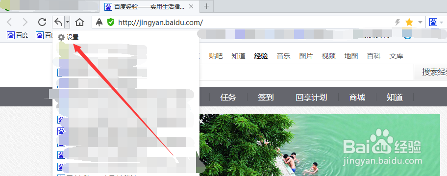百度浏览器如何设置internet选项？