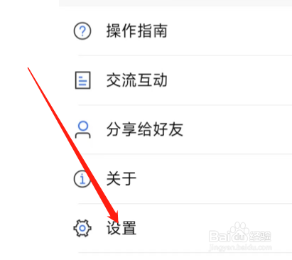 怎样调大掌上12333APP的字体