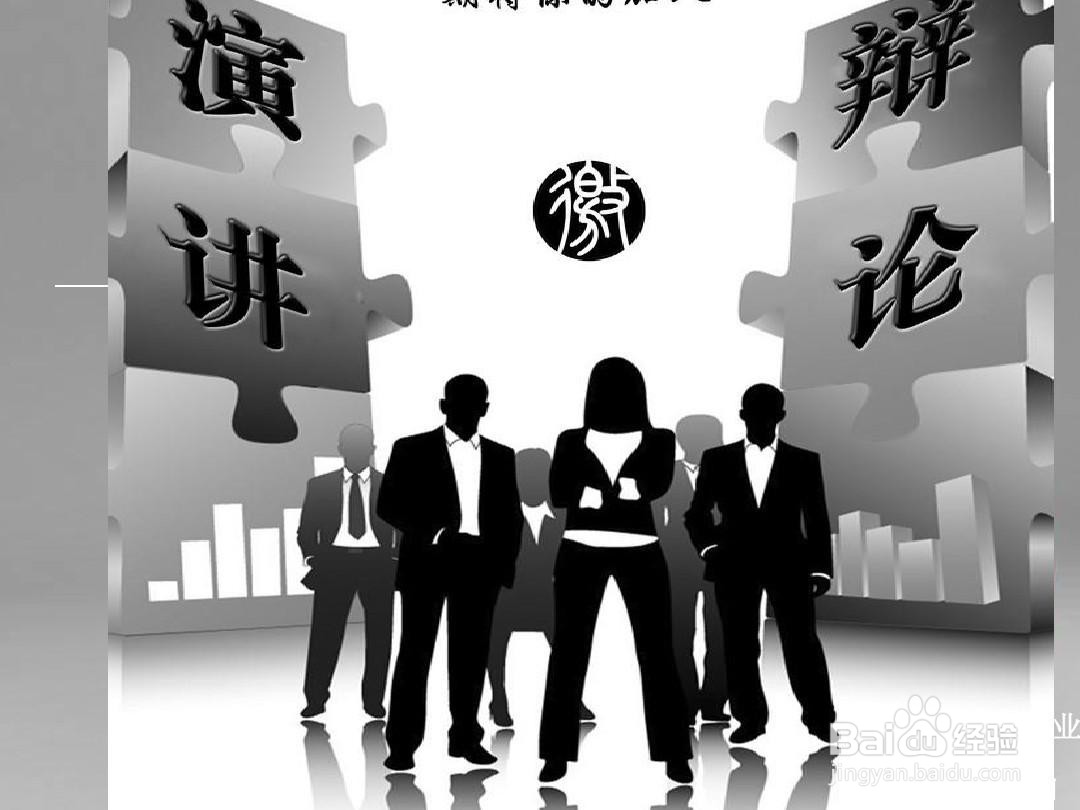 “口才好”怎么形容