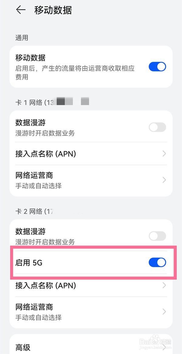 mate40pro怎么关5g