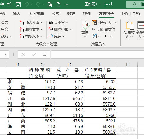 Excel如何批量删除空白行