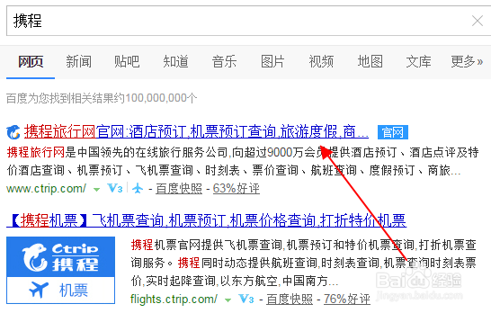汽车票怎样在网上订票购买