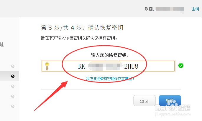 苹果Apple ID账户怎么开启两步验证【详细教程】