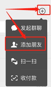 苹果手机怎样操作才能添加微信好友
