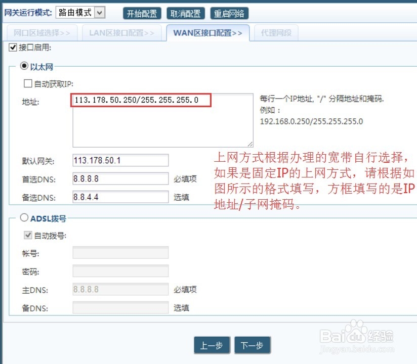 IP-COM M系列(M100/M300/M500)路由器网络配置