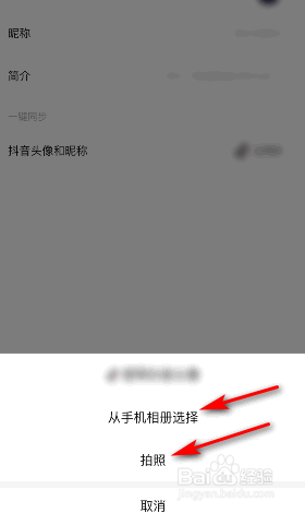 西瓜视频怎么更换头像