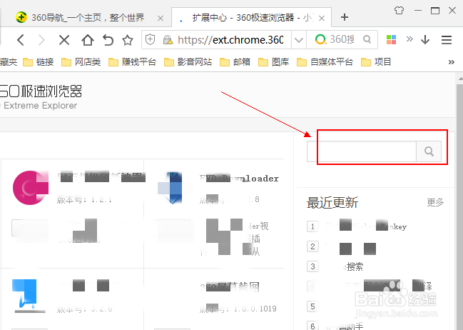 360极速流浏览器怎么添加截图工具