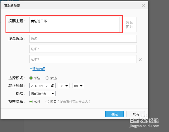QQ群如何发布群投票