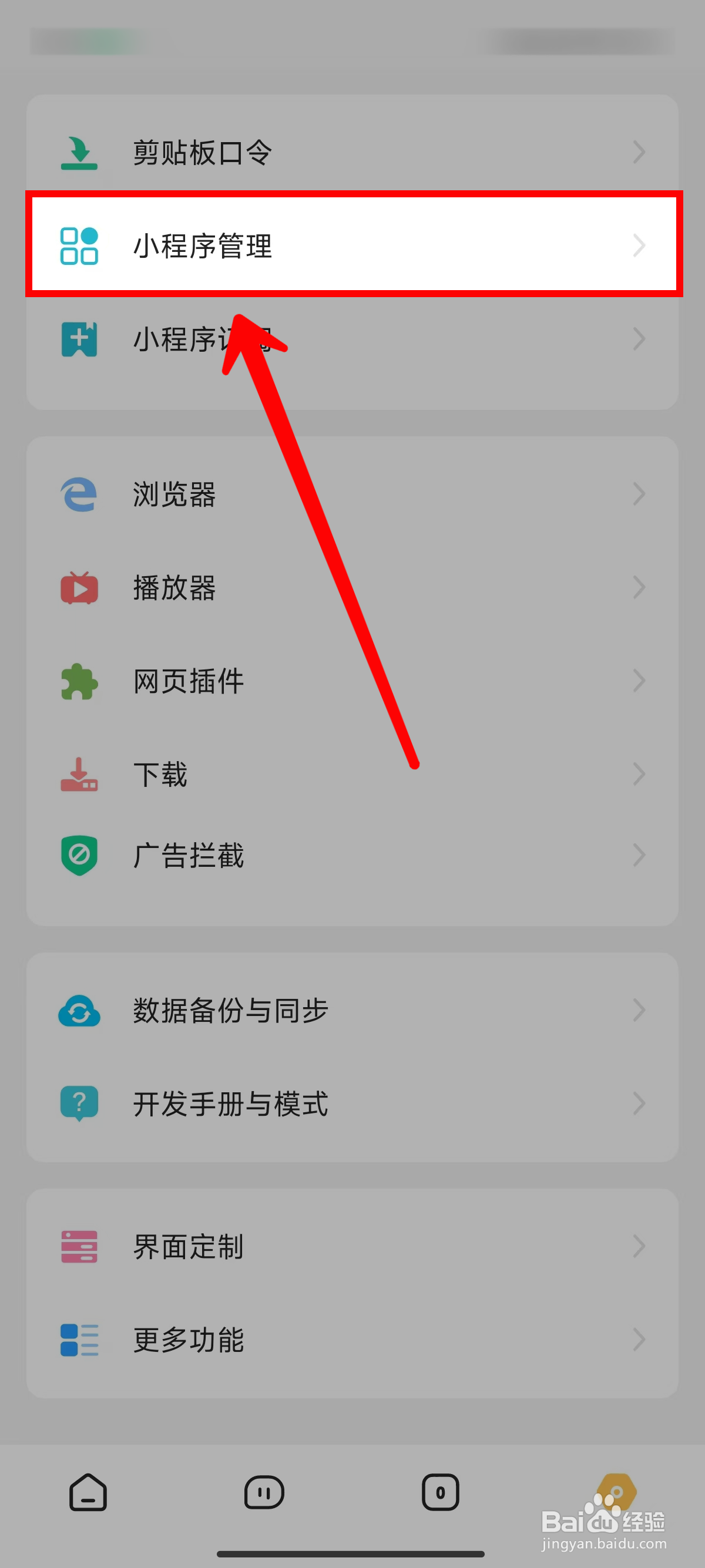 海阔视界怎样更新小程序