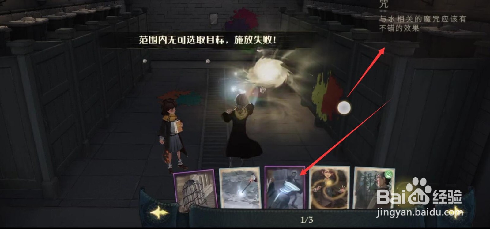 哈利波特魔法觉醒霍格沃茨特别报道完成攻略