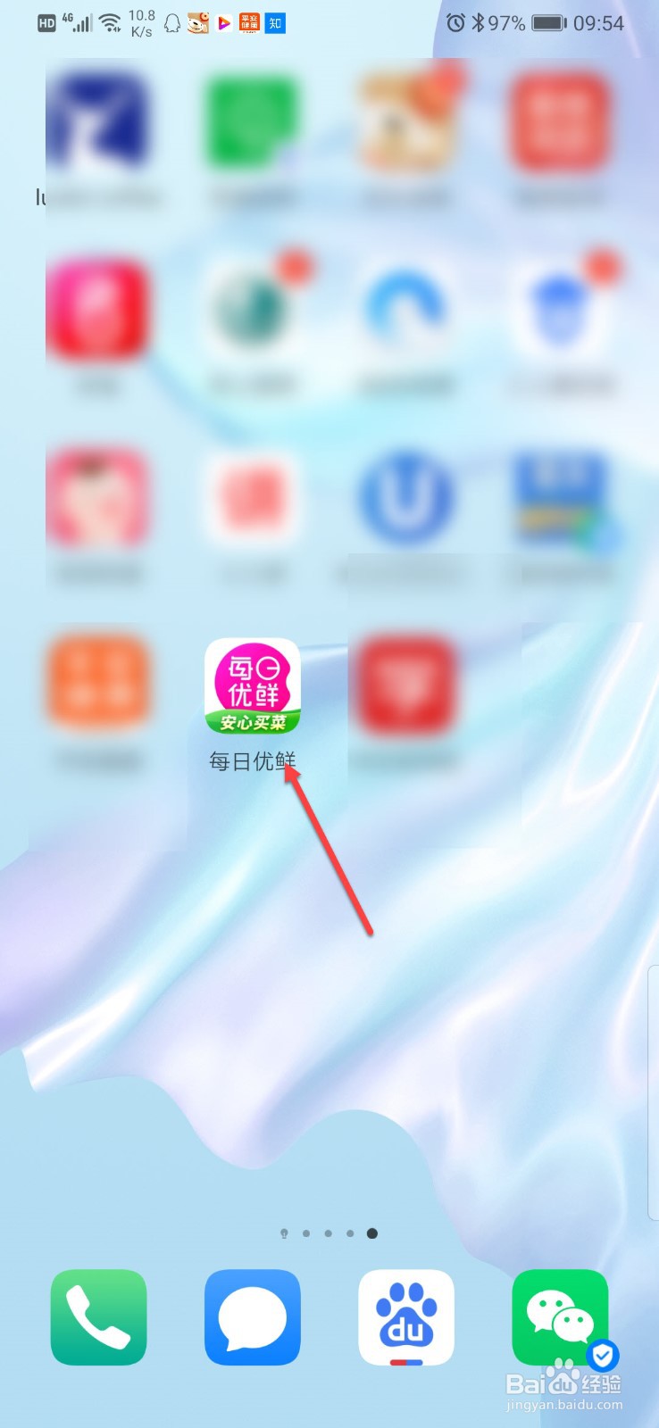每日优鲜如何清除缓存数据