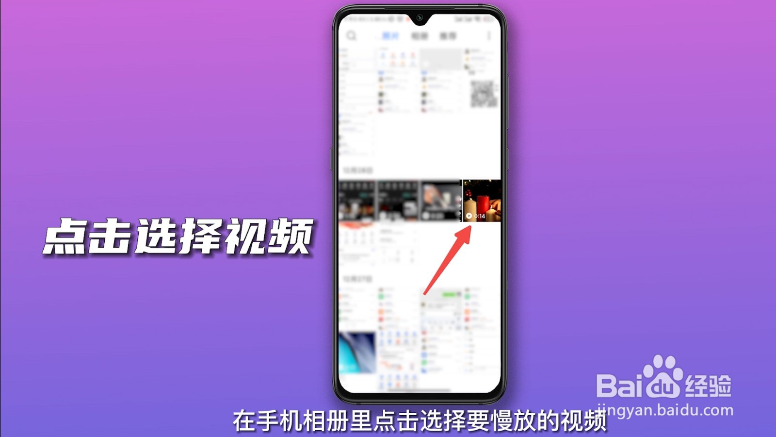视频倍速怎么弄