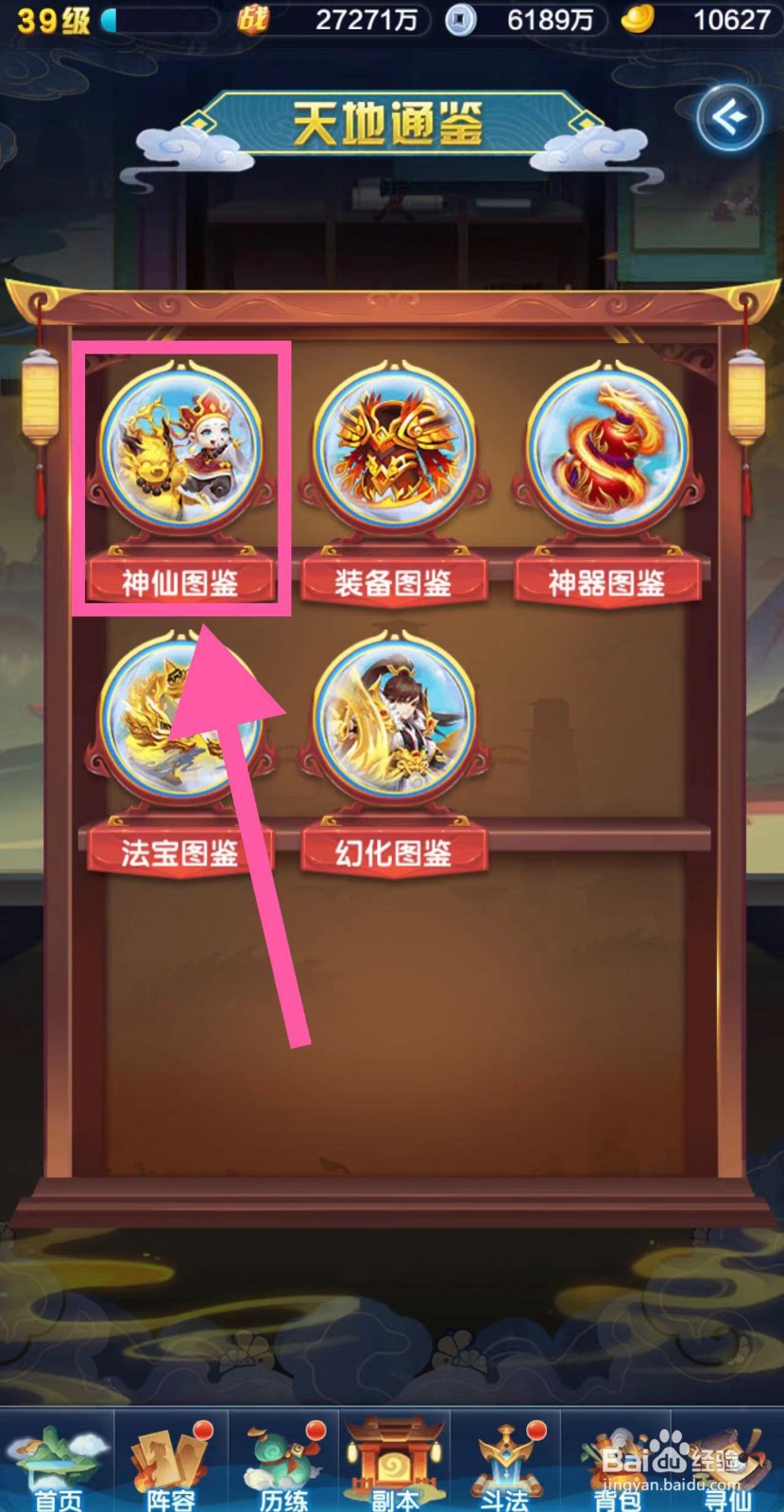 道友请留步怎么查看神女华胥的神女化身