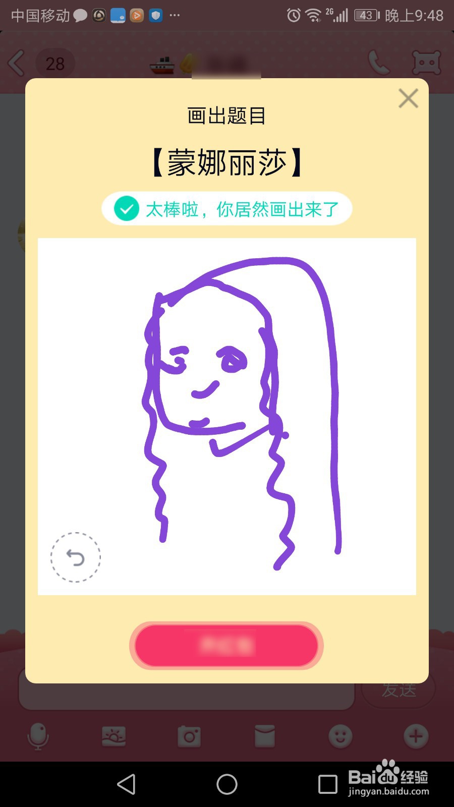 qq红包蒙娜丽莎、飞机、黑管、犀牛怎么画