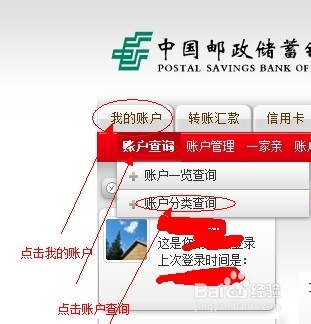 邮政开户支行查询 开户支行地址查询