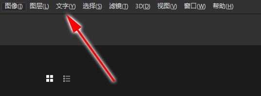 PS怎么取消大写字母模式
