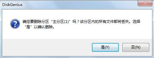 diskgenius怎么合并分区