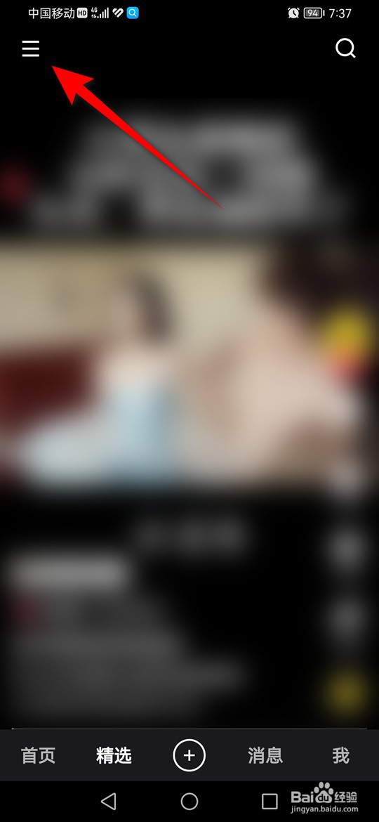 快手浏览记录怎么一键清空