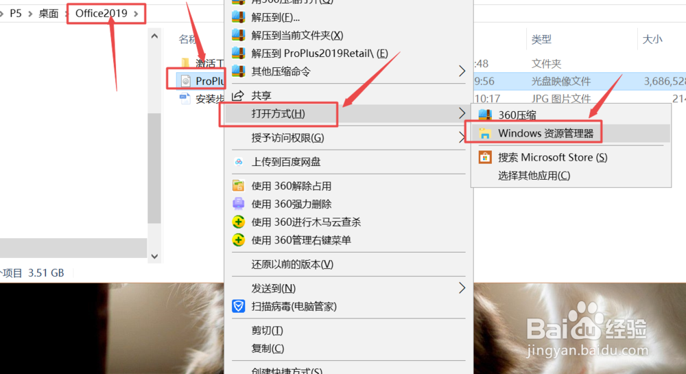最新版 office2019 办公软件的安装激活流程!
