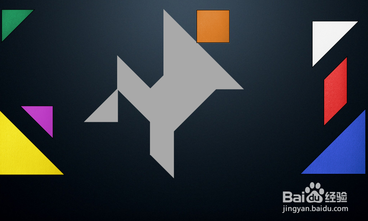 TANGRAM10(Game 1)的Level 10怎么通过?